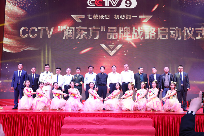 廣東潤東方環(huán)?？照{(diào)廠家與CCTV品牌戰(zhàn)略啟動儀式